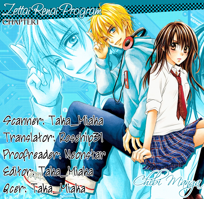 Zettai Ren'ai Program 第3页