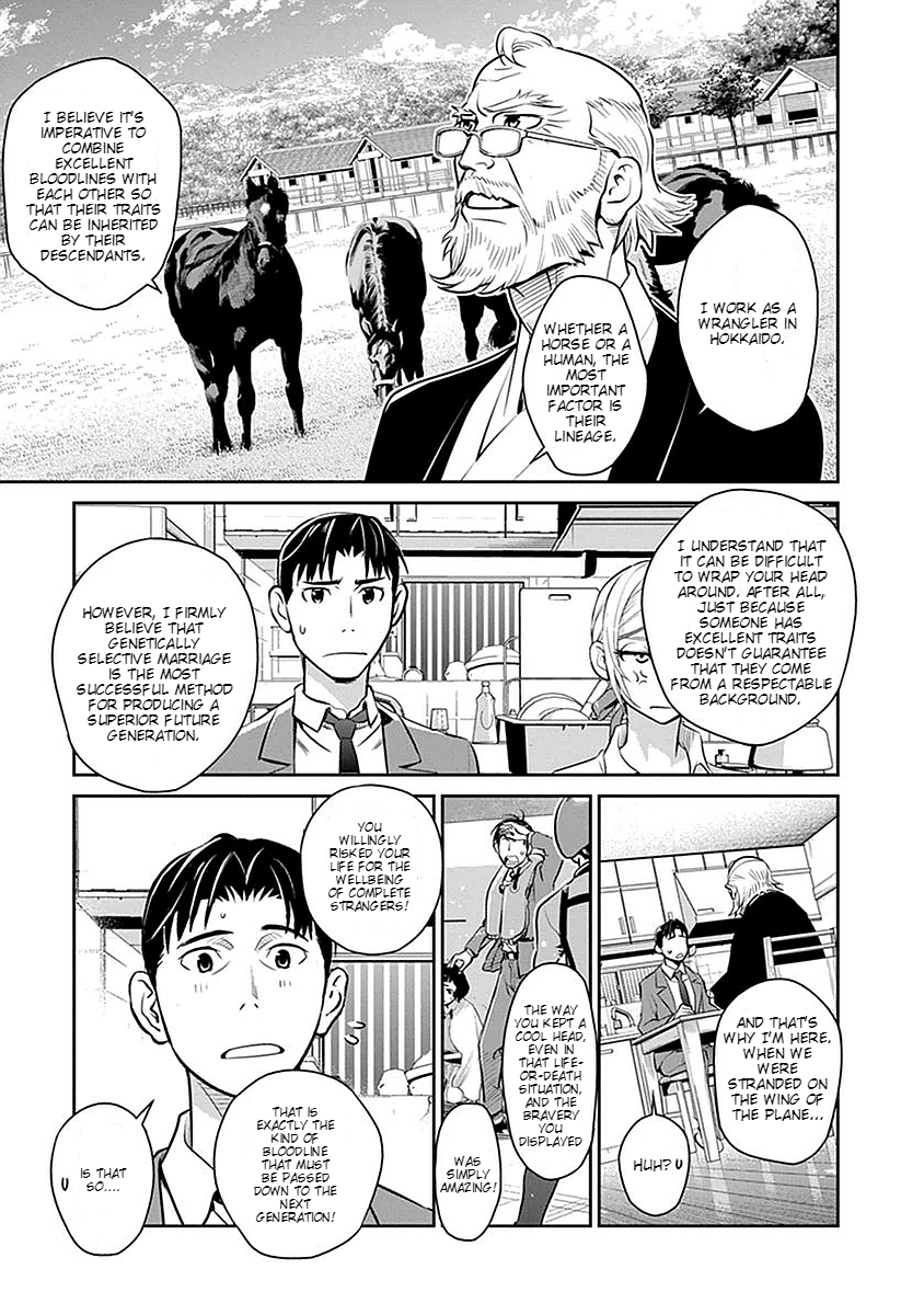 Amended Civil Code - Japan Becomes a Polygamous Marriage System The Second Bride?! 第3页