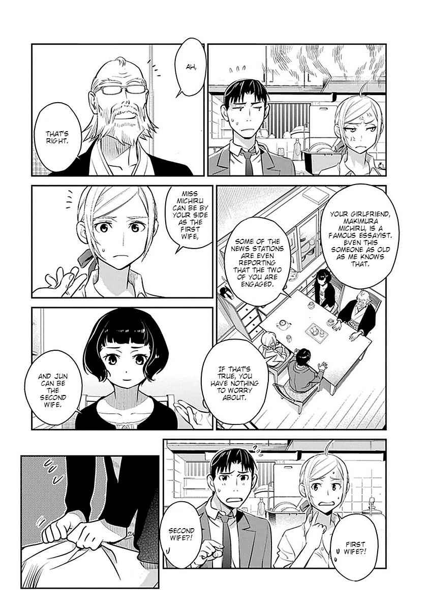 Amended Civil Code - Japan Becomes a Polygamous Marriage System The Second Bride?! 第7页