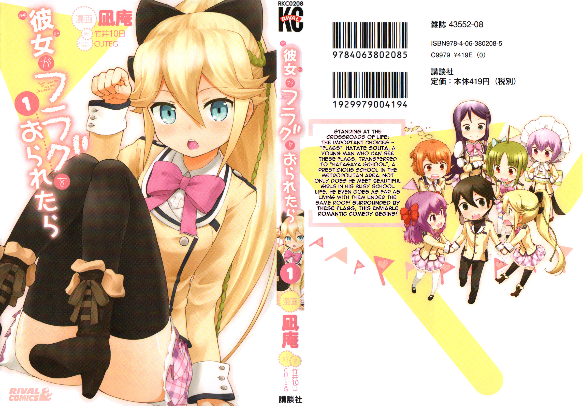 If Her Flag Breaks 第2页