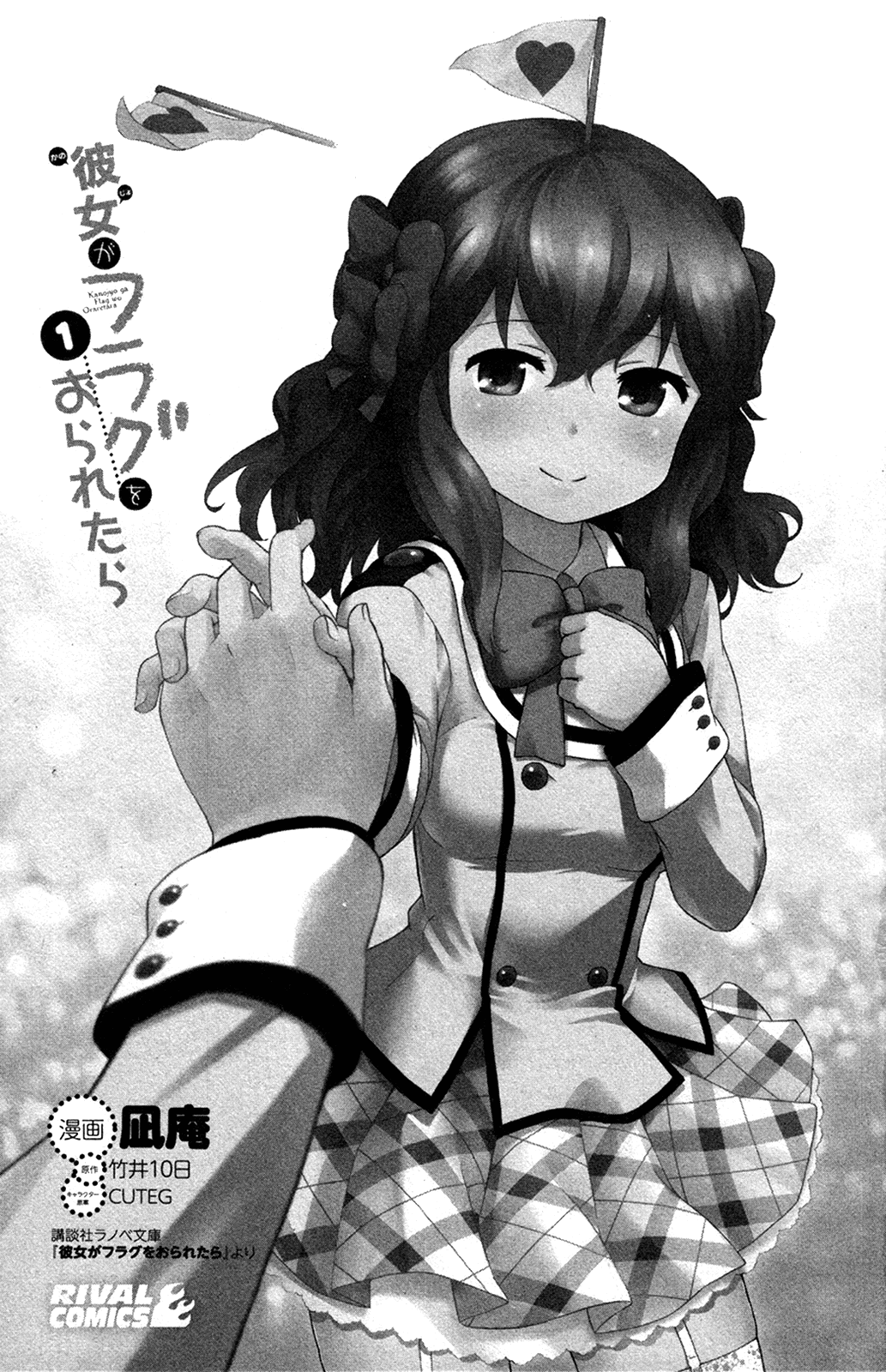 If Her Flag Breaks 第3页