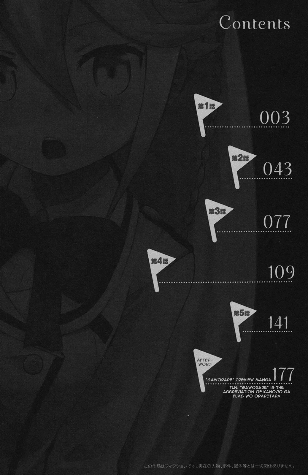 If Her Flag Breaks 第4页