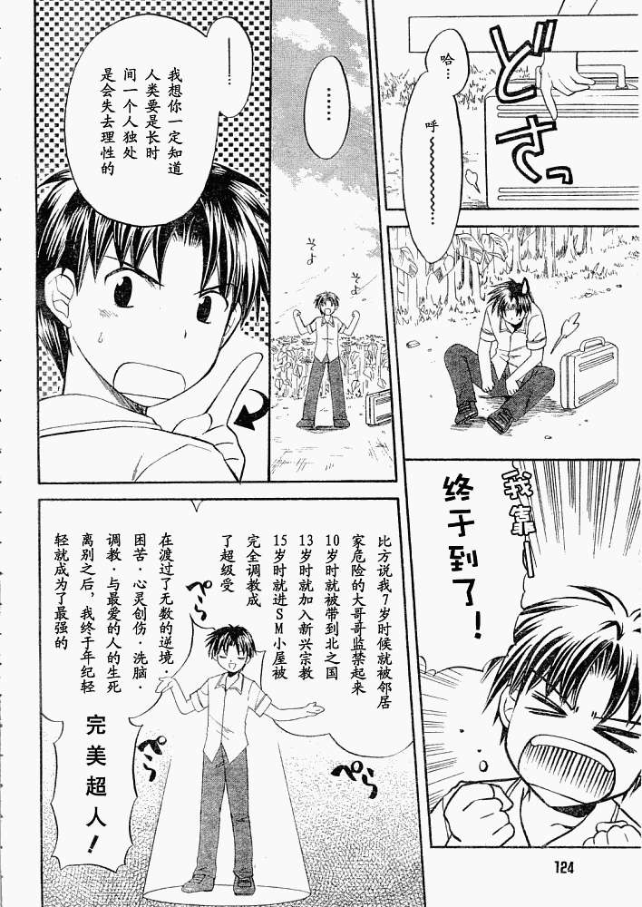 Sharin no Kuni, Himawari no Shoujo 第2页