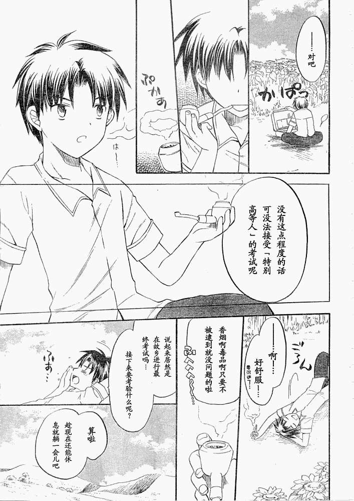 Sharin no Kuni, Himawari no Shoujo 第5页