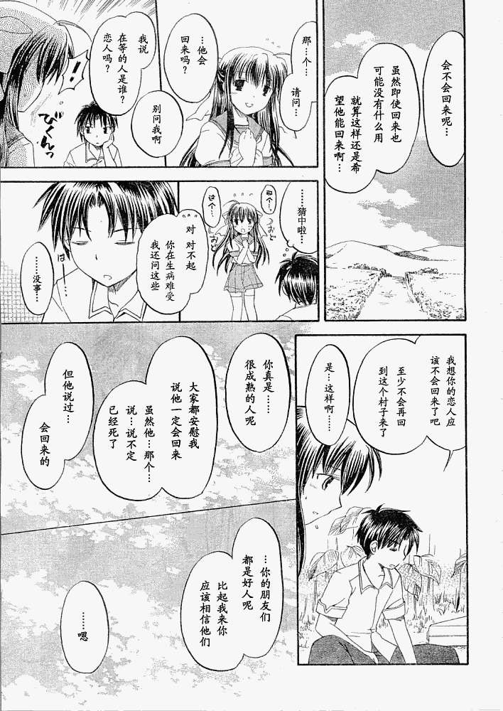 Sharin no Kuni, Himawari no Shoujo Vol. 1 Ch. 1 第9页
