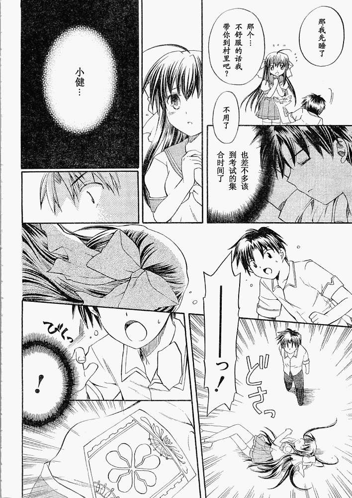 Sharin no Kuni, Himawari no Shoujo Vol. 1 Ch. 1 第10页