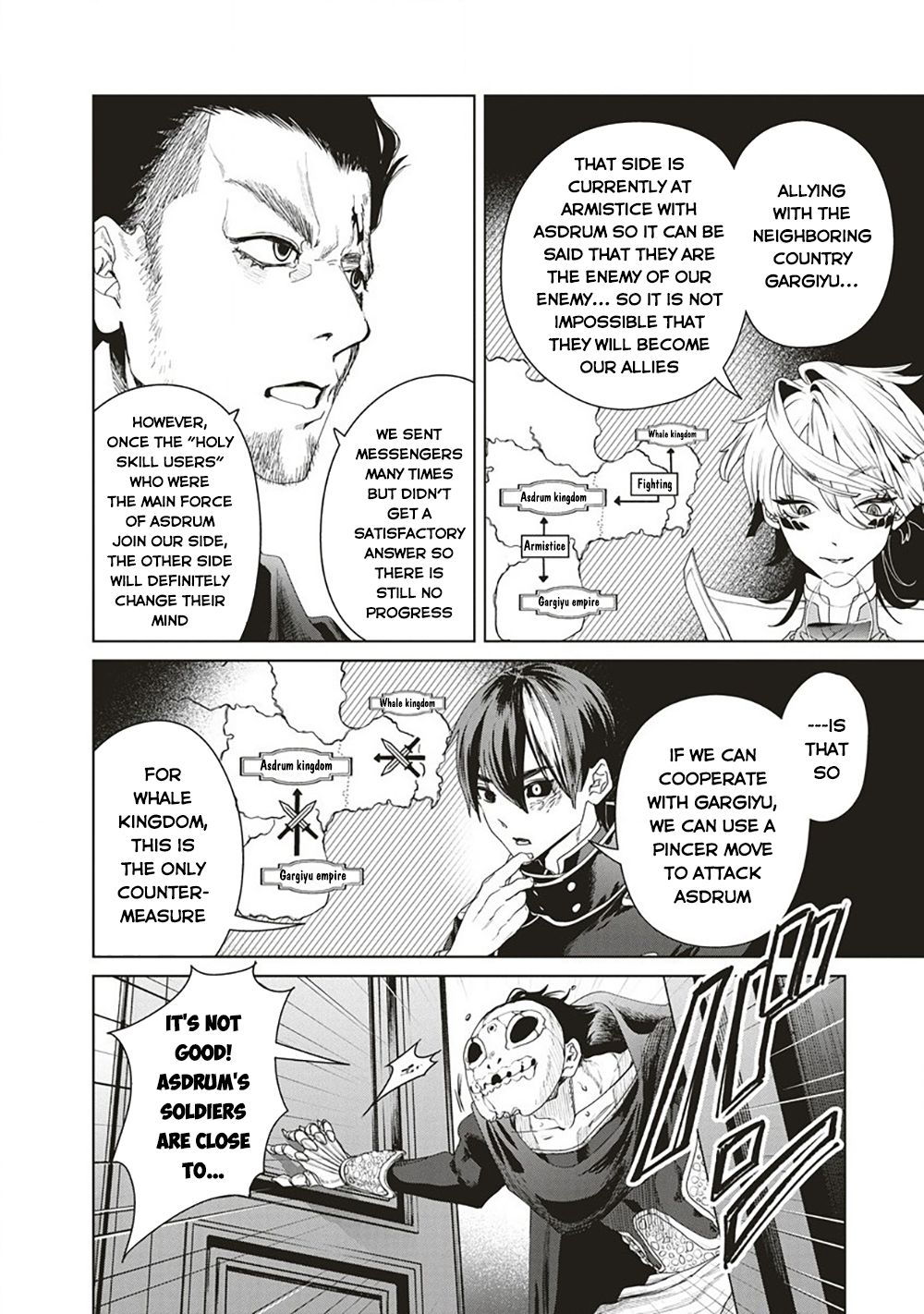 Ijin Tensei - Gokoku Warfare Iron and Lightning 第13页