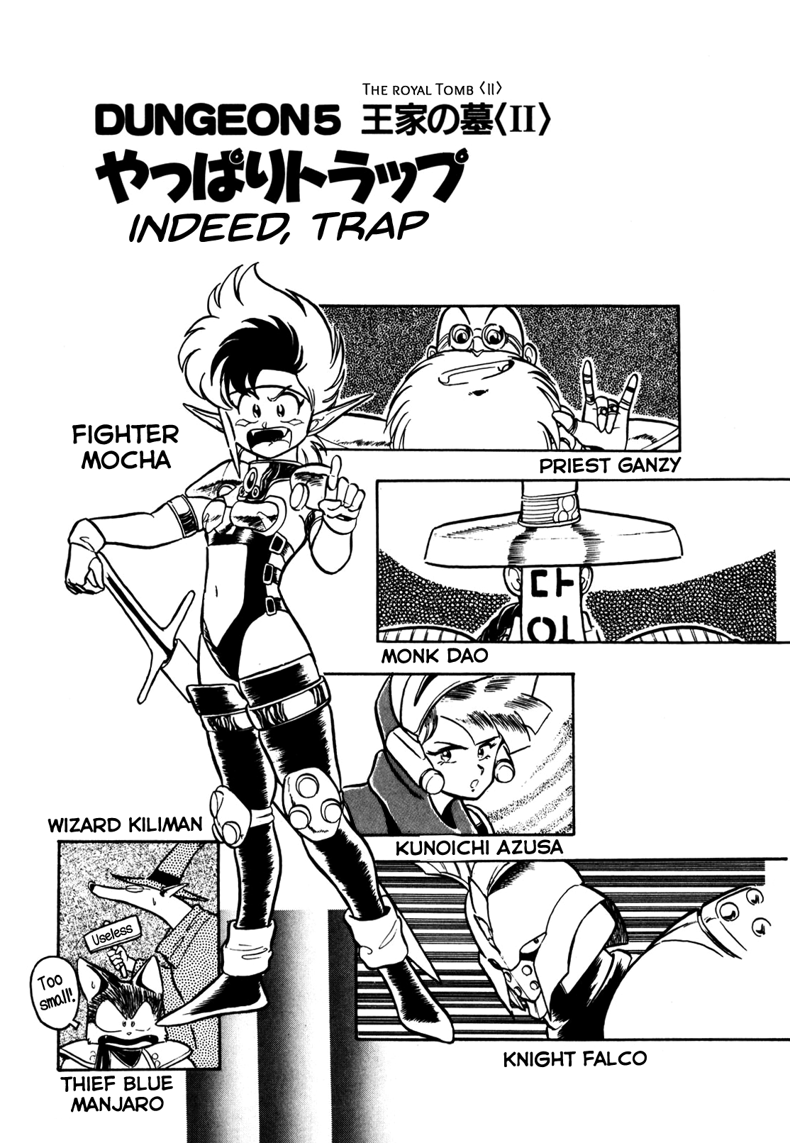 Ozanari Dungeon Vol. 1 Ch. 5 第1页