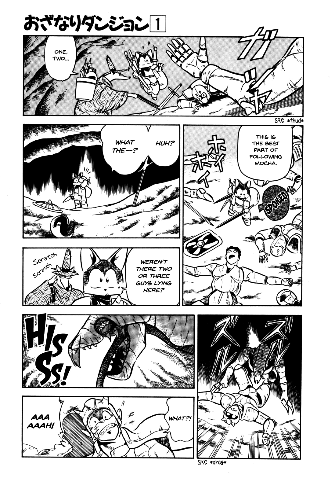 Ozanari Dungeon Vol. 1 Ch. 5 第11页