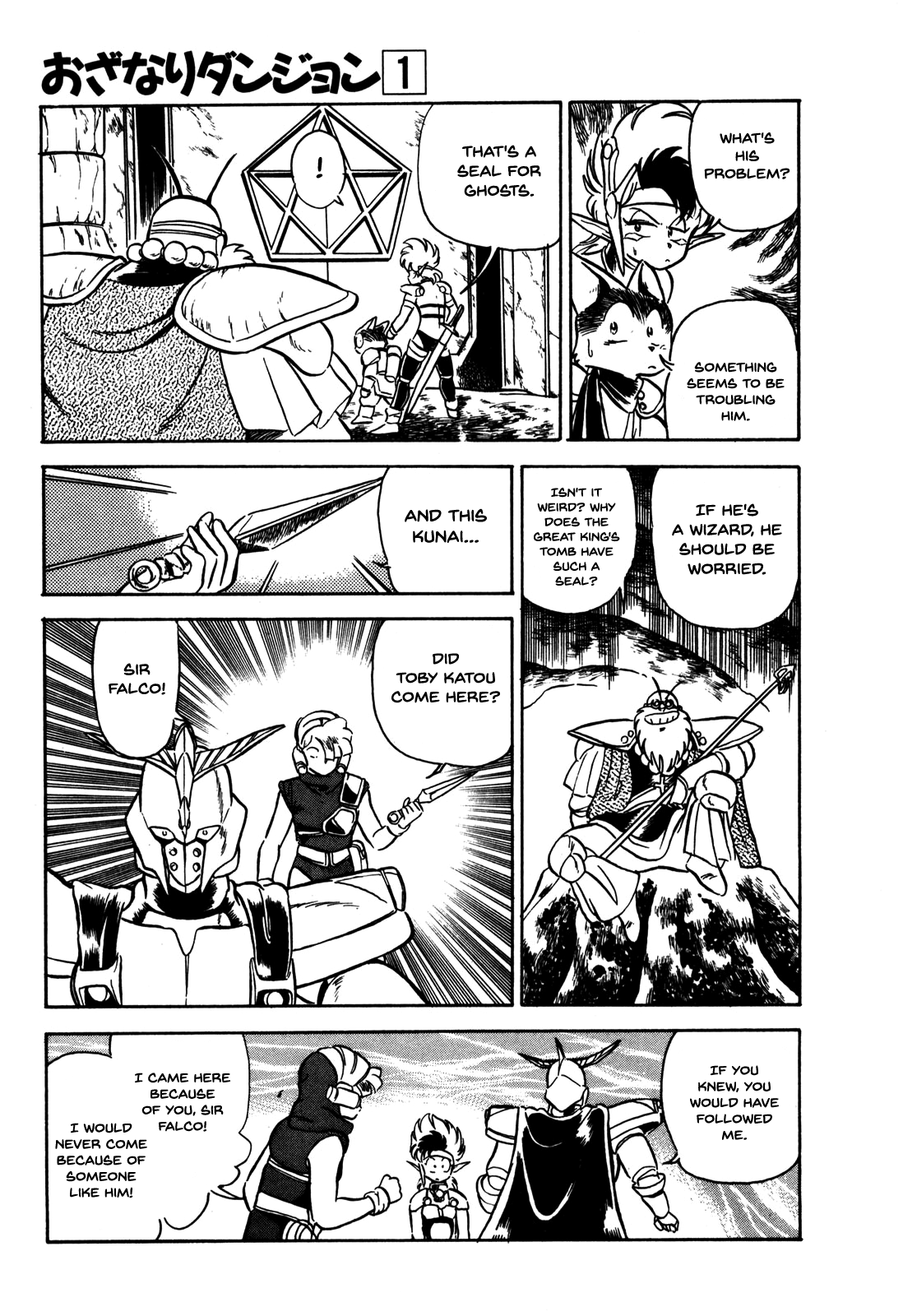 Ozanari Dungeon Vol. 1 Ch. 5 第15页