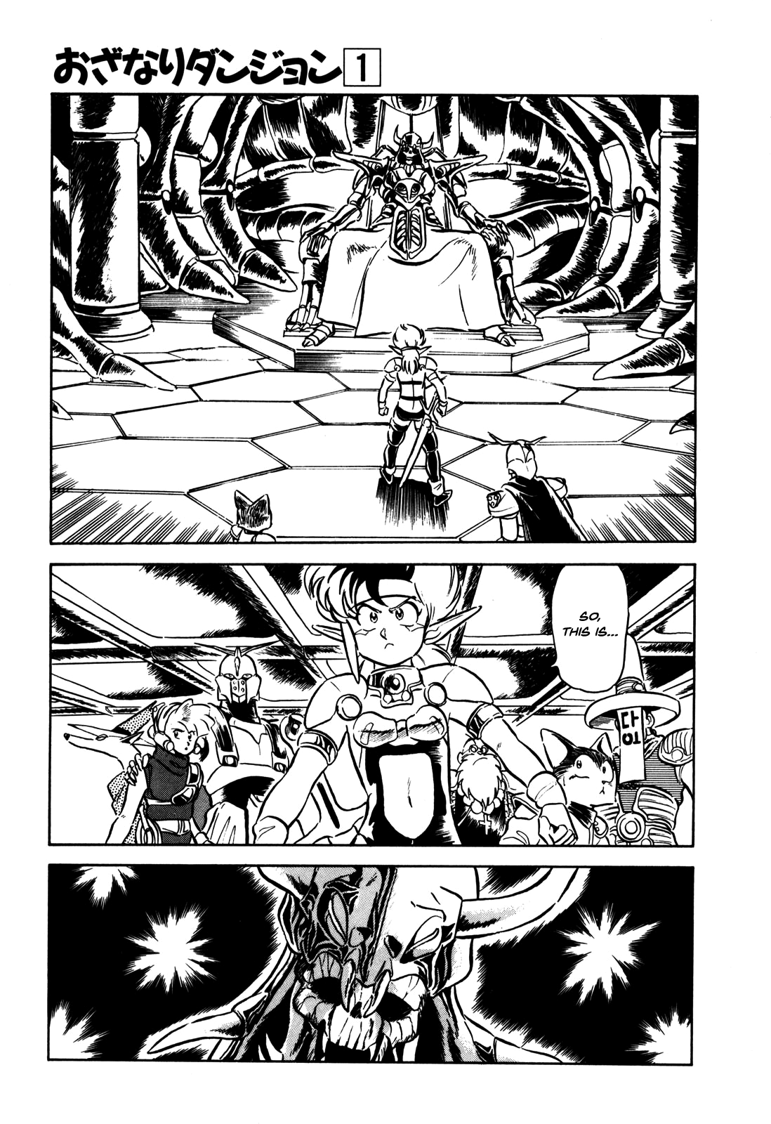 Ozanari Dungeon Vol. 1 Ch. 5 第17页