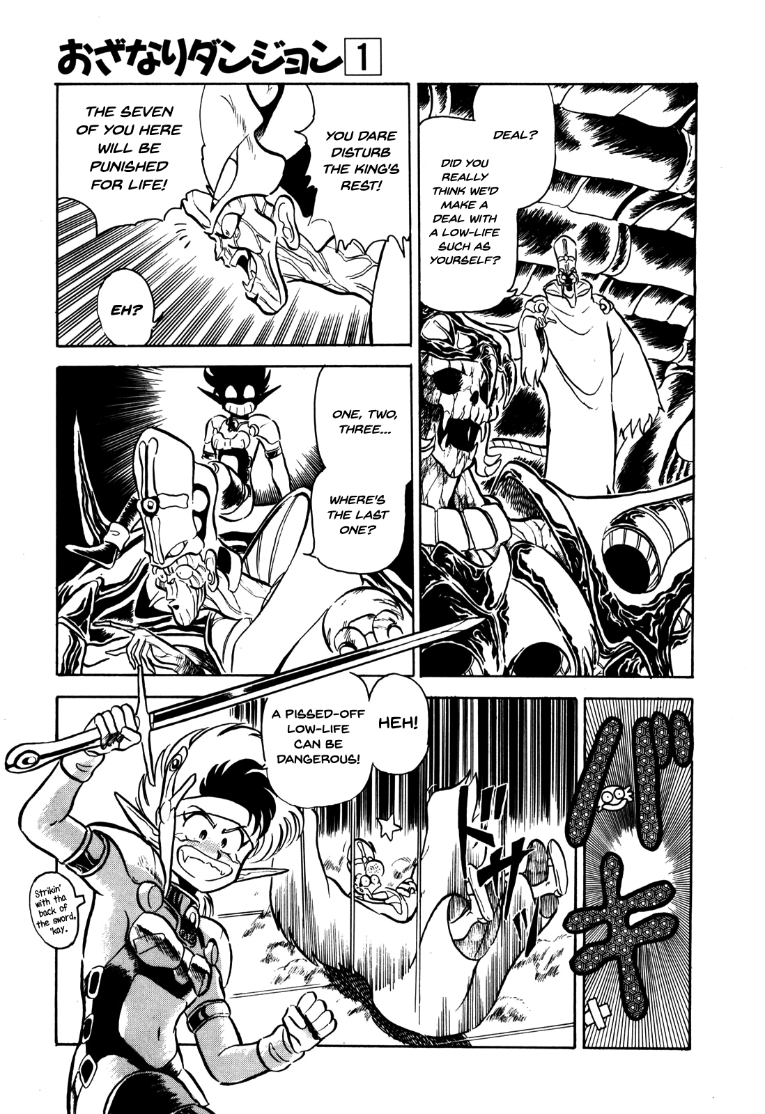 Ozanari Dungeon Vol. 1 Ch. 5 第21页