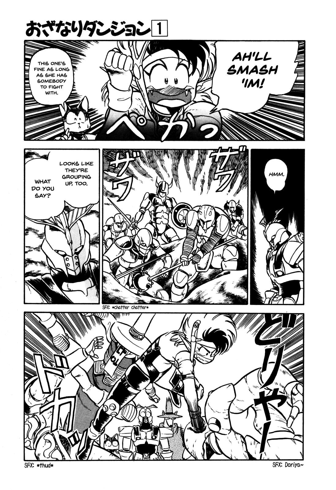 Ozanari Dungeon Vol. 1 Ch. 5 第5页