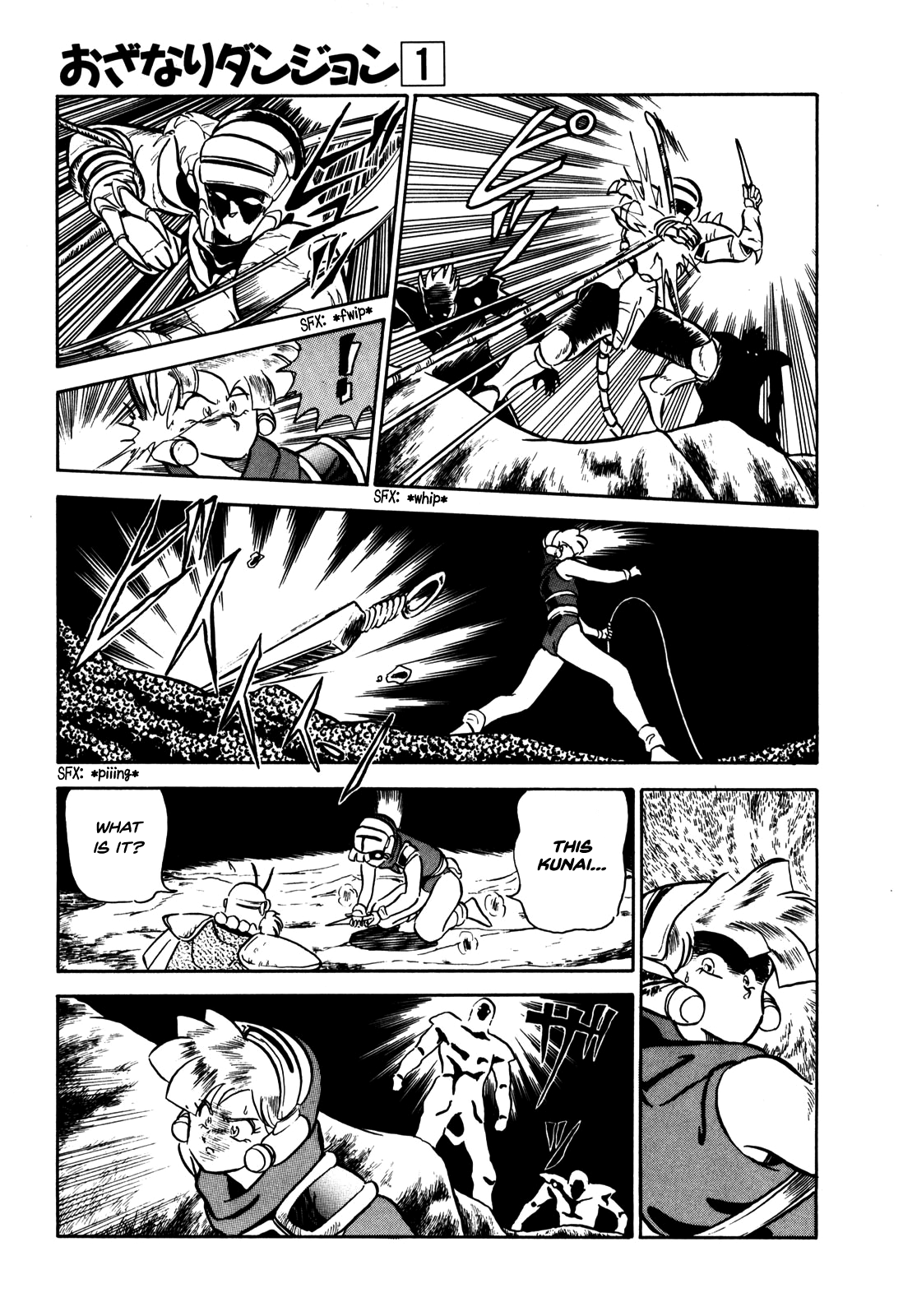 Ozanari Dungeon Vol. 1 Ch. 5 第9页
