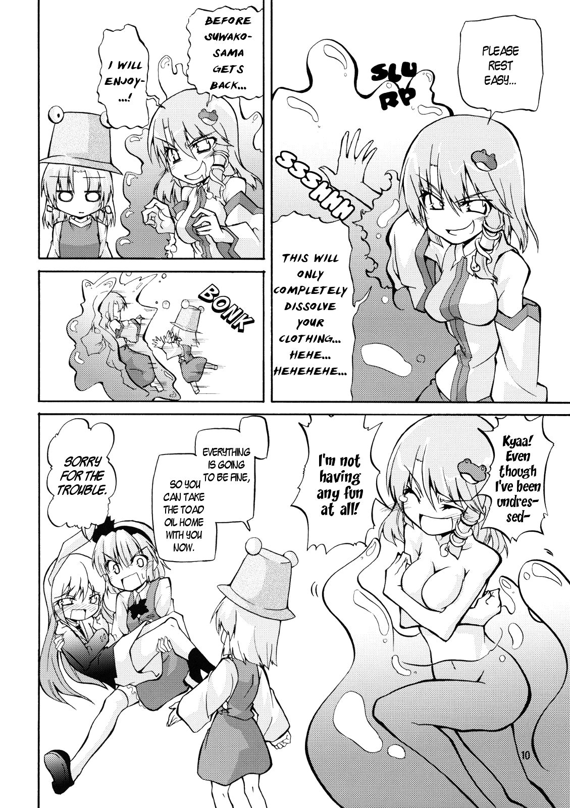 Touhou - Targeting the Rabbit (Doujinshi) Oneshot 第11页