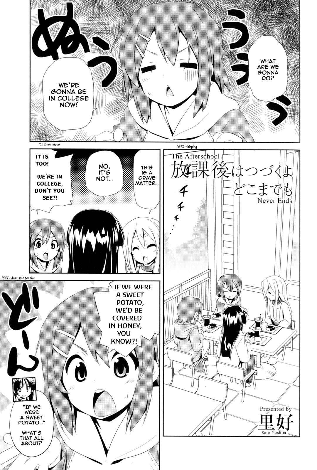 K-ON! Story Anthology Comic The Afterschool Never Ends (by Sato Yoshimi) 第1页