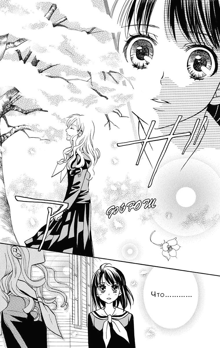Maria-sama ga Miteru Сакура среди гинкго (часть 1) 第11页