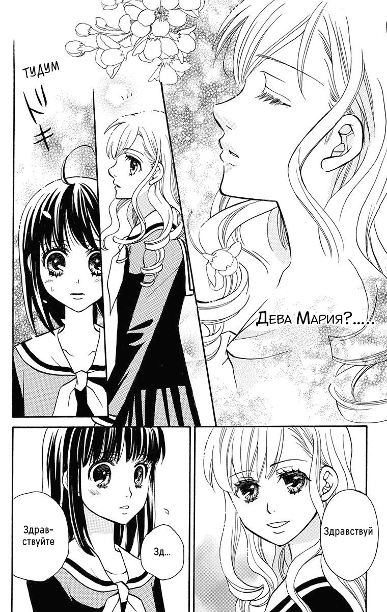 Maria-sama ga Miteru Сакура среди гинкго (часть 1) 第12页