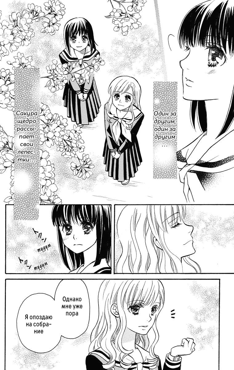 Maria-sama ga Miteru Сакура среди гинкго (часть 1) 第16页