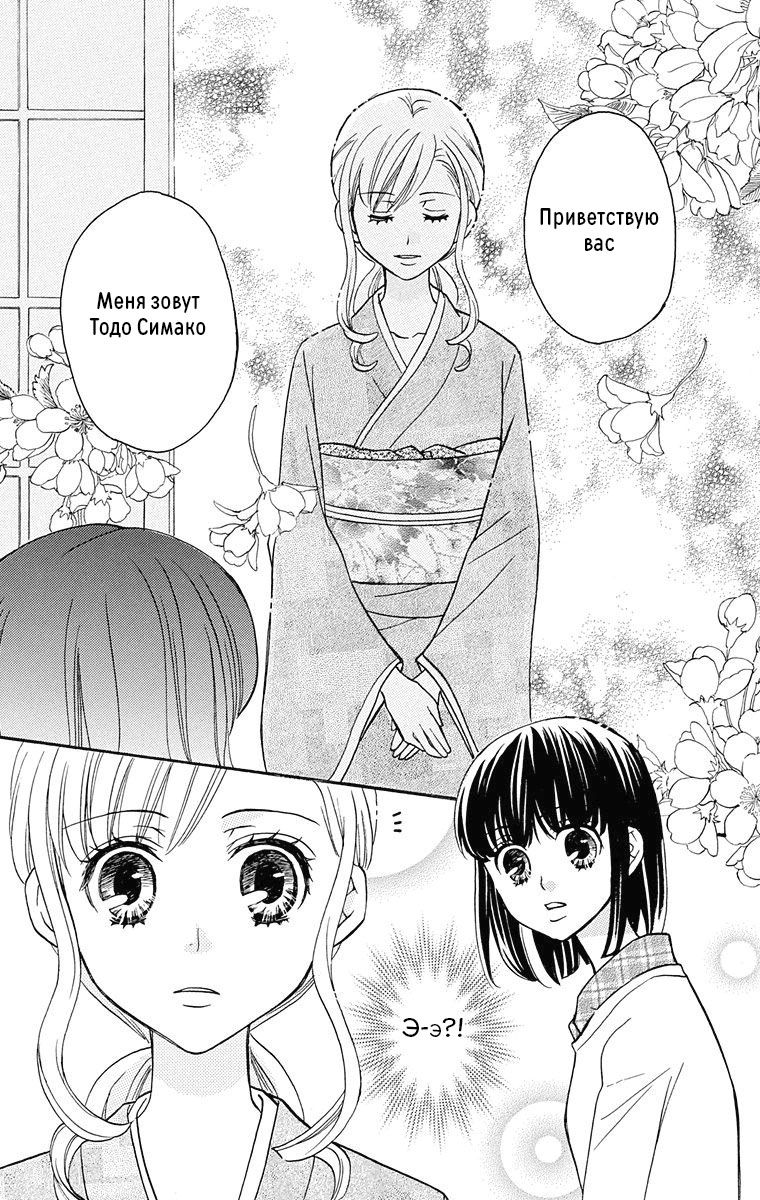 Maria-sama ga Miteru Сакура среди гинкго (часть 1) 第26页