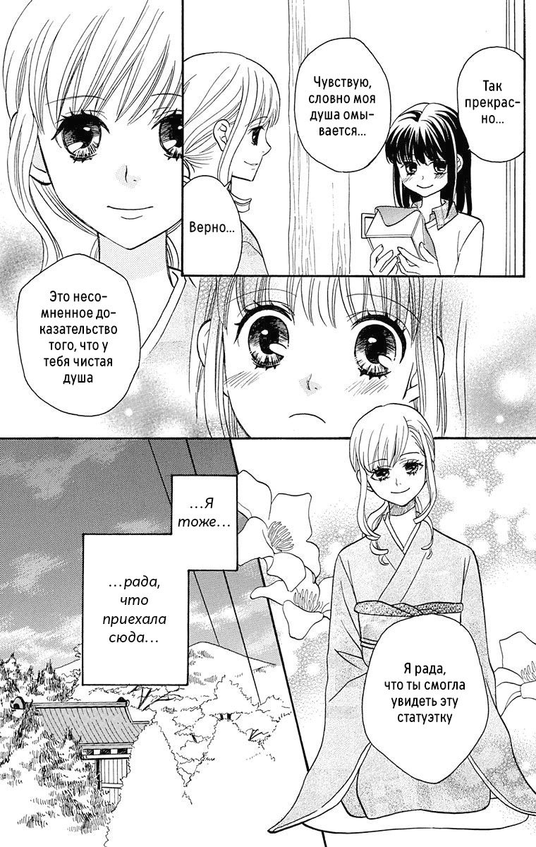 Maria-sama ga Miteru Сакура среди гинкго (часть 1) 第29页
