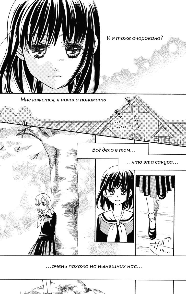 Maria-sama ga Miteru Сакура среди гинкго (часть 1) 第37页