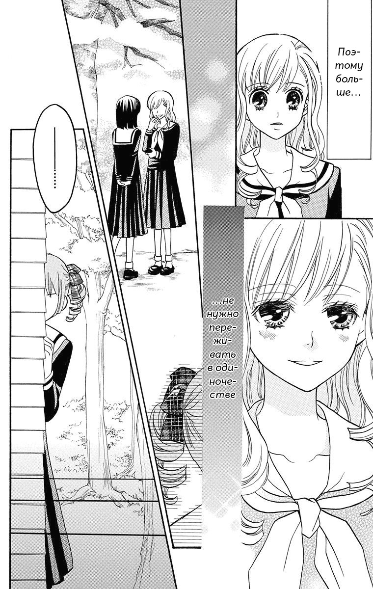 Maria-sama ga Miteru Сакура среди гинкго (часть 1) 第42页