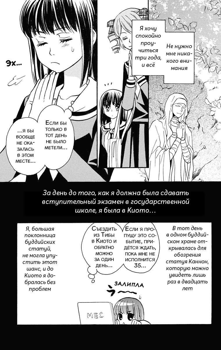 Maria-sama ga Miteru Сакура среди гинкго (часть 1) 第7页