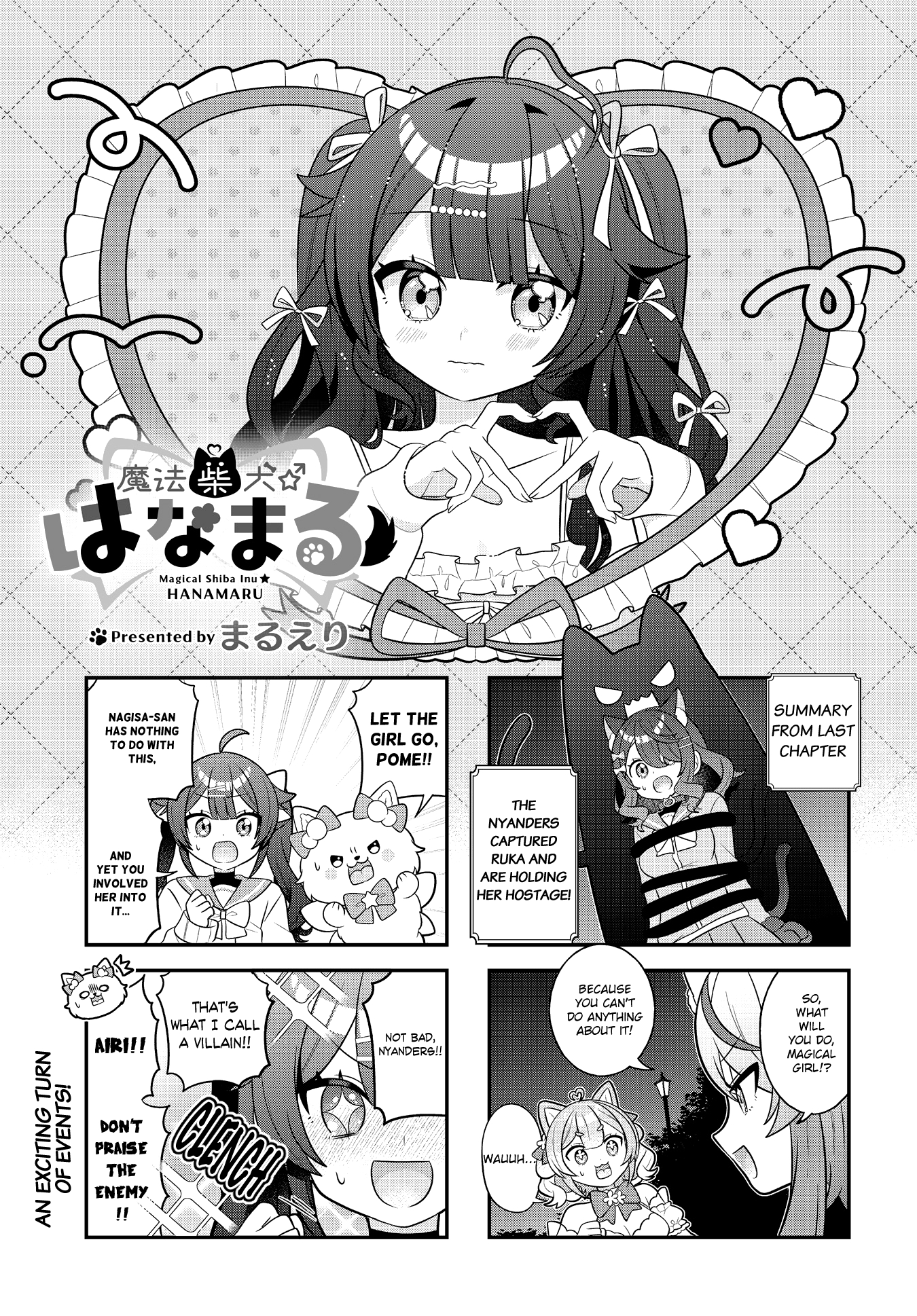 Mahou Shiba Inu★Hanamaru Ch. 5 第1页