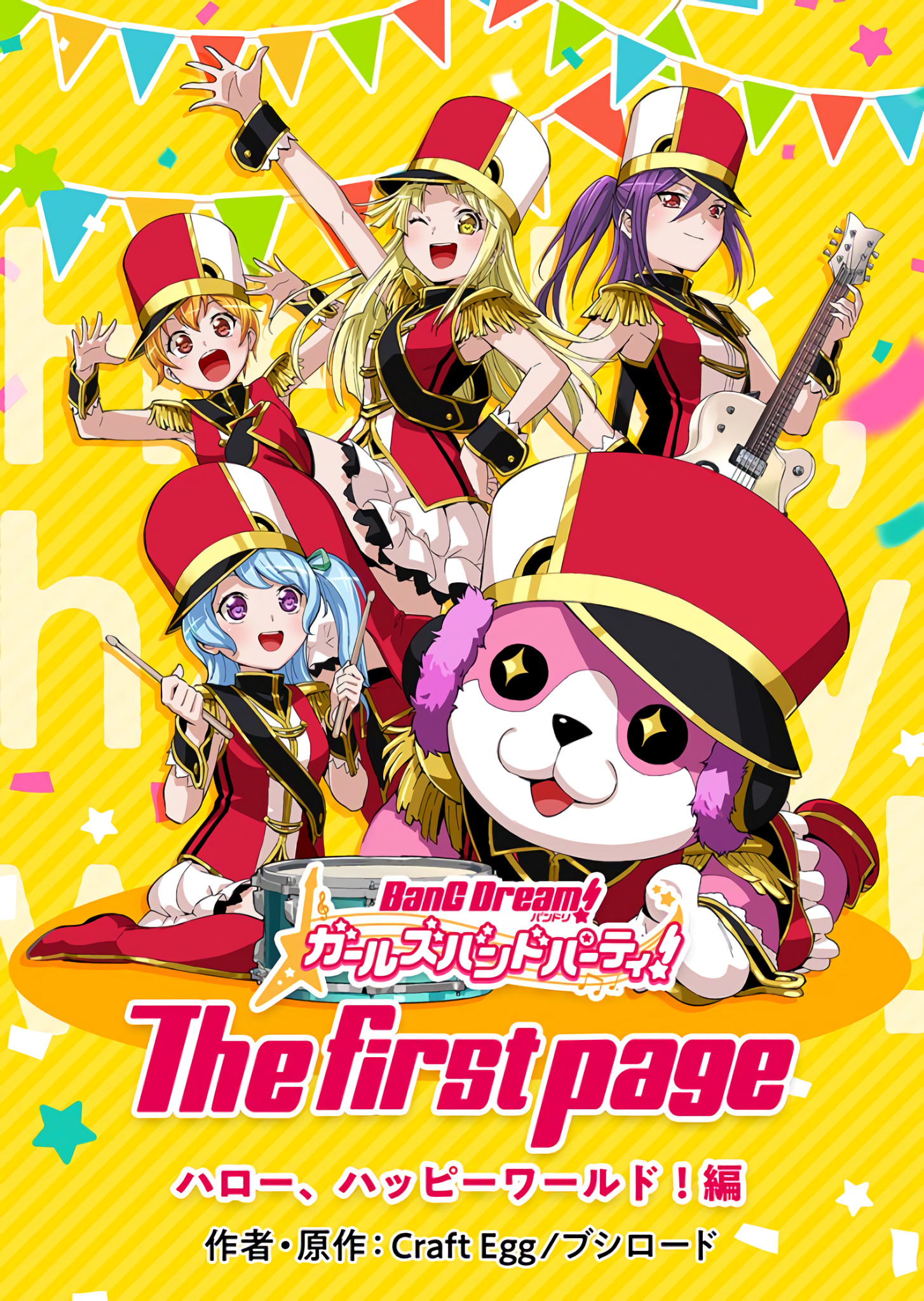 Hello Happy World. The First Page! 第1页