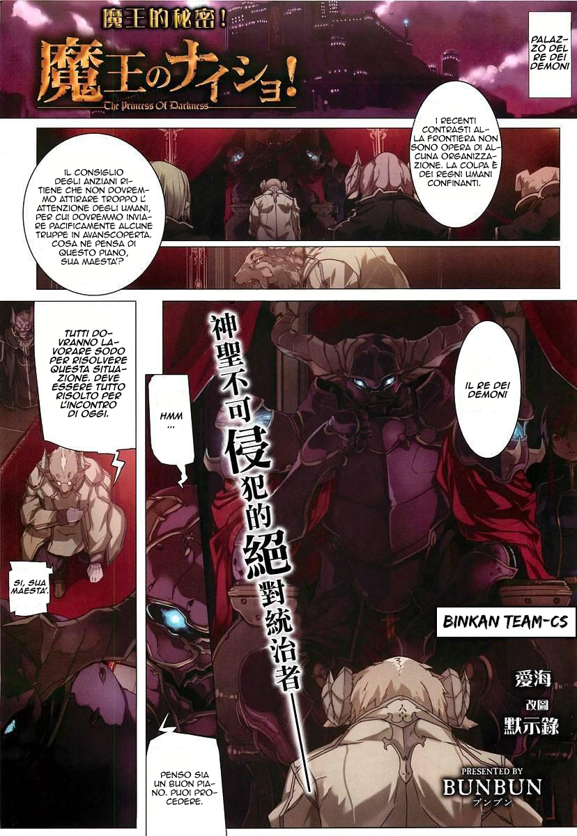 The Princess of Darkness 第2页