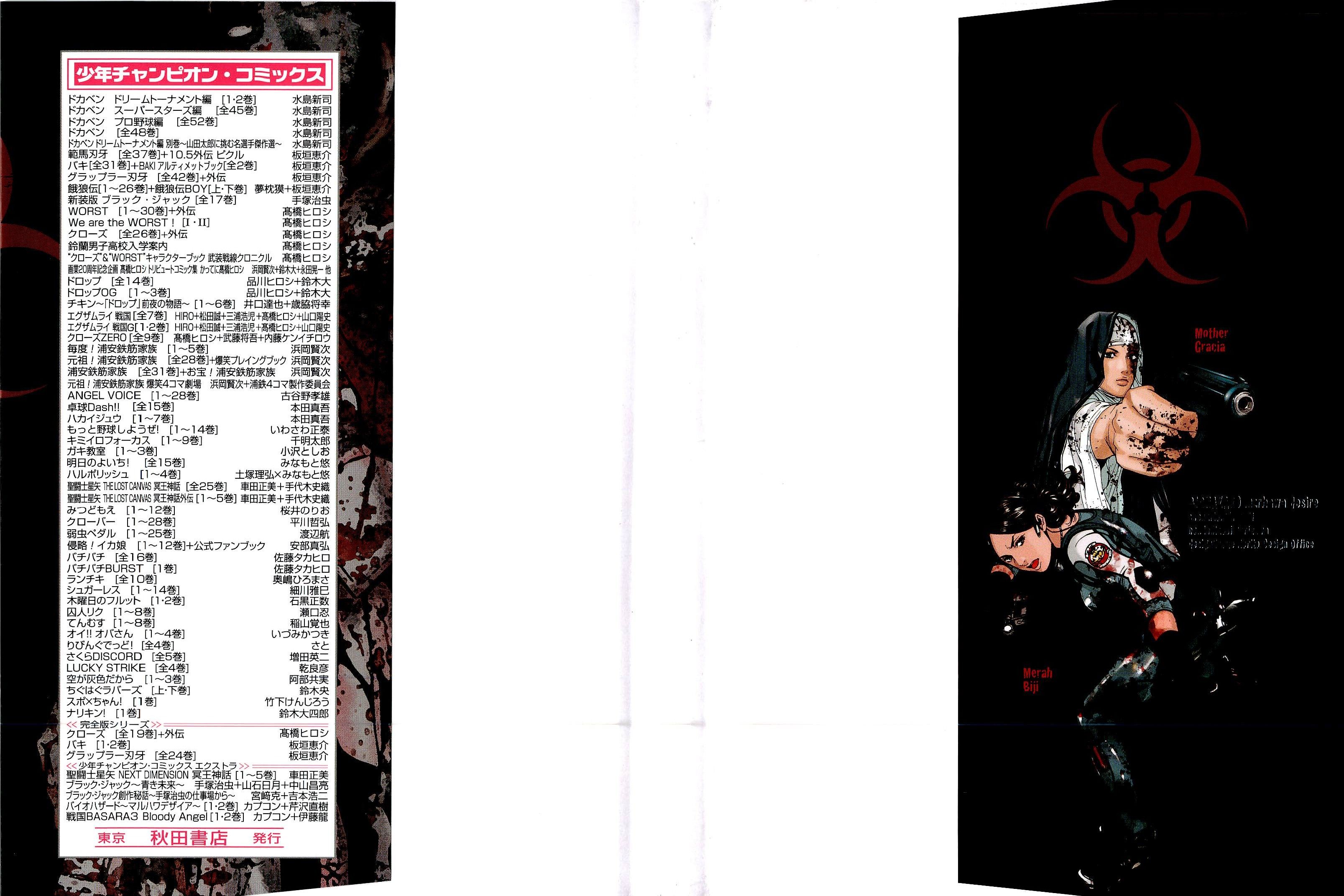 Resident Evil: The Marhawa Desire Prolog 第2页