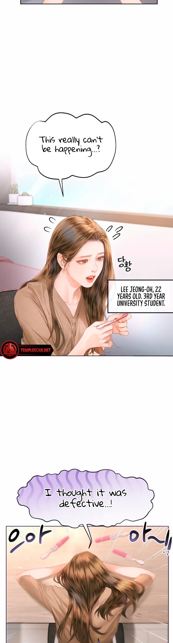 Nal Dalmeun Ai Ch. 1 第11页