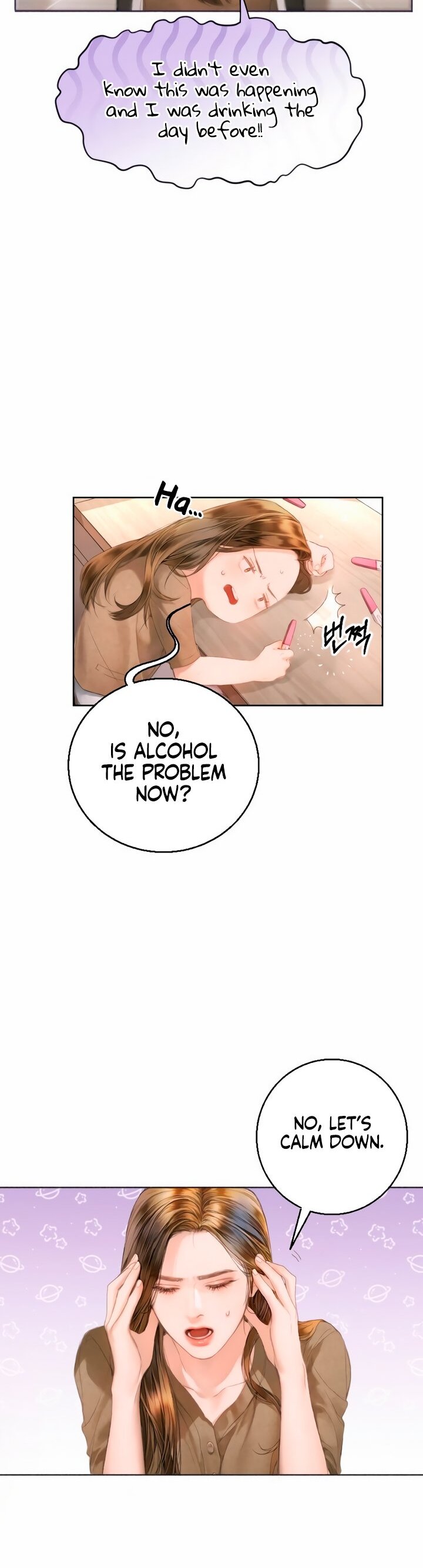 Nal Dalmeun Ai Ch. 1 第12页
