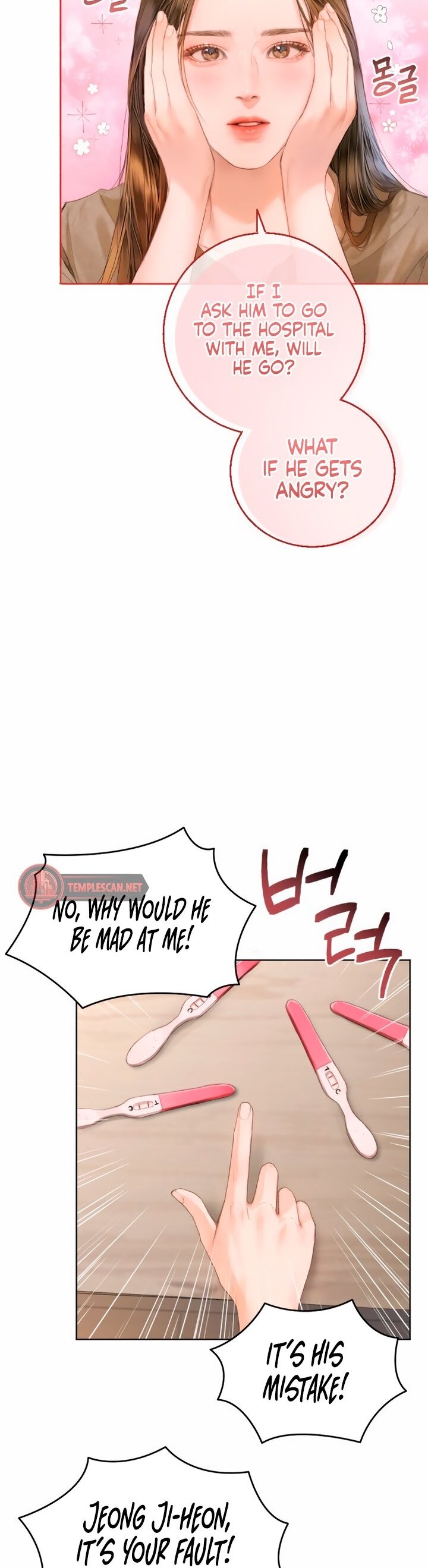Nal Dalmeun Ai Ch. 1 第15页