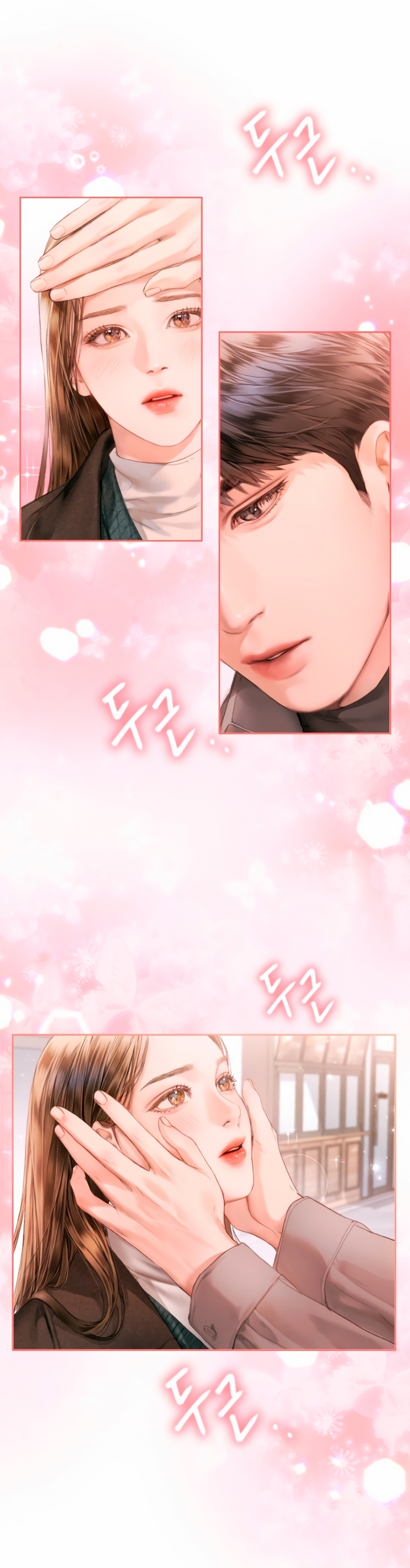 Nal Dalmeun Ai Ch. 1 第29页