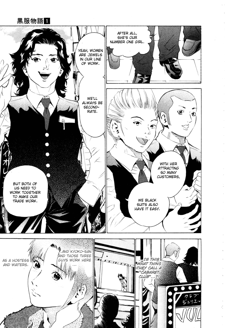 Tale of the Black Suits Warmth 第19页