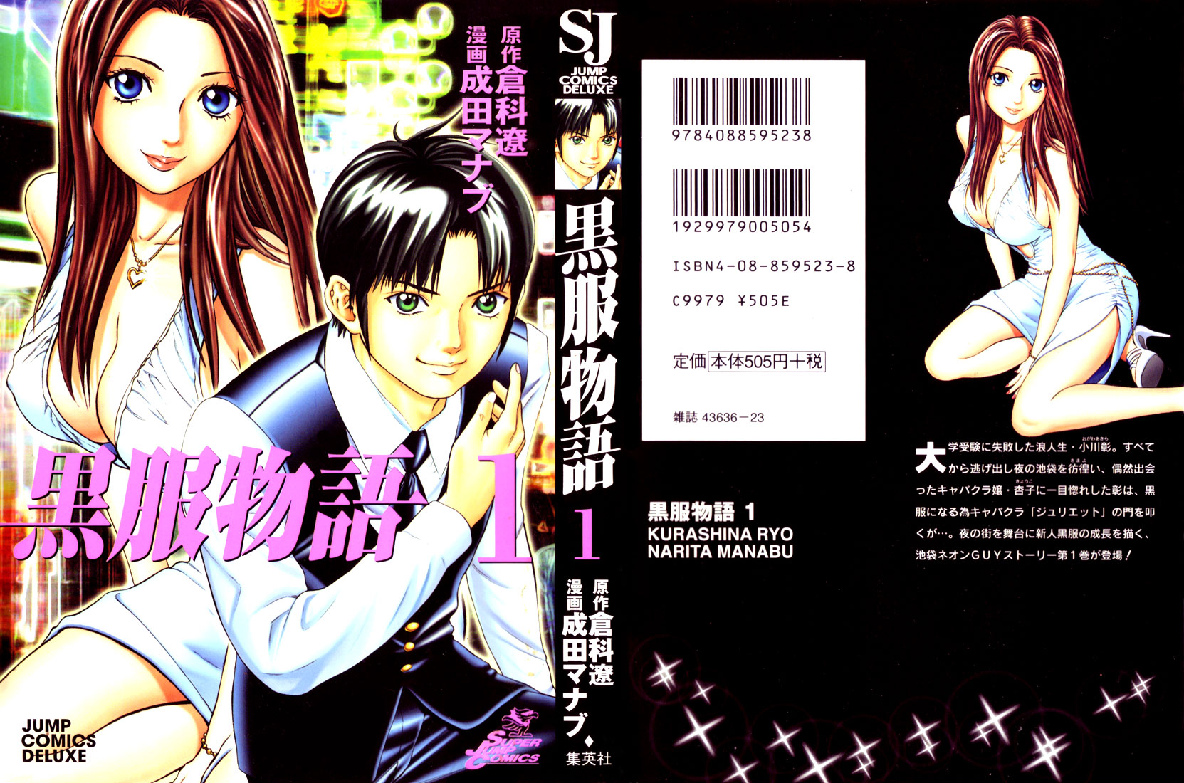 Tale of the Black Suits 第3页