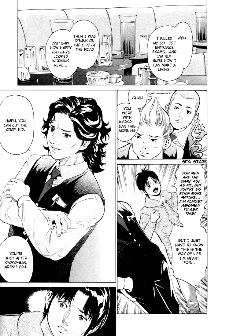 Tale of the Black Suits Warmth 第27页