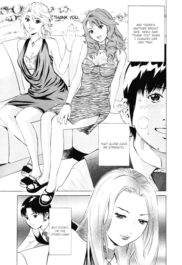 Tale of the Black Suits Warmth 第43页
