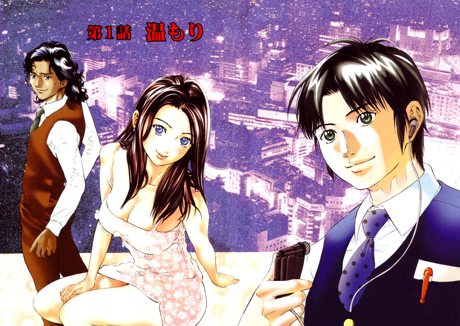 Tale of the Black Suits 第7页