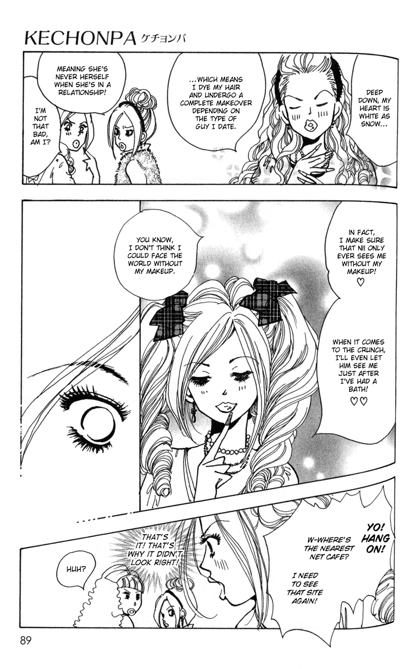 Kechonpa Vol. 1 Ch. 3 第15页