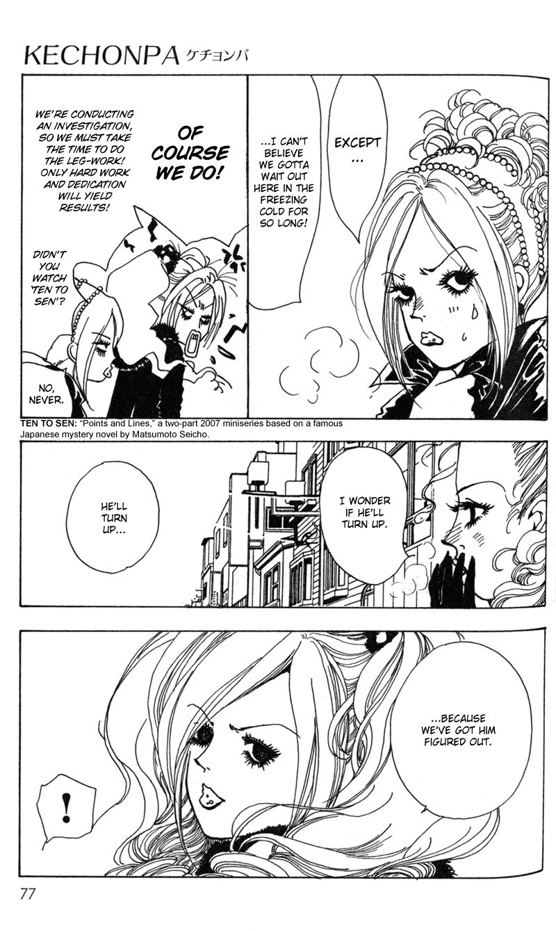Kechonpa Vol. 1 Ch. 3 第3页