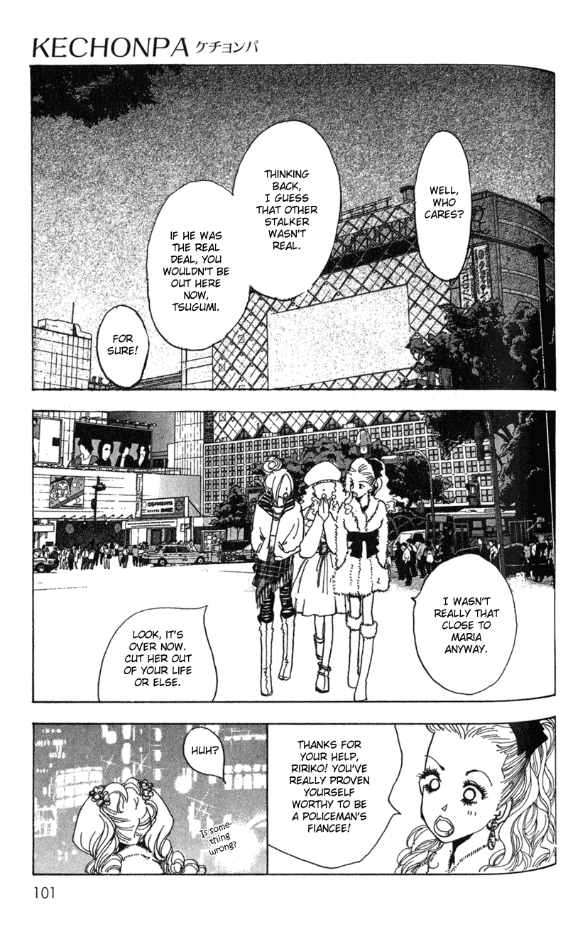 Kechonpa Vol. 1 Ch. 3 第27页