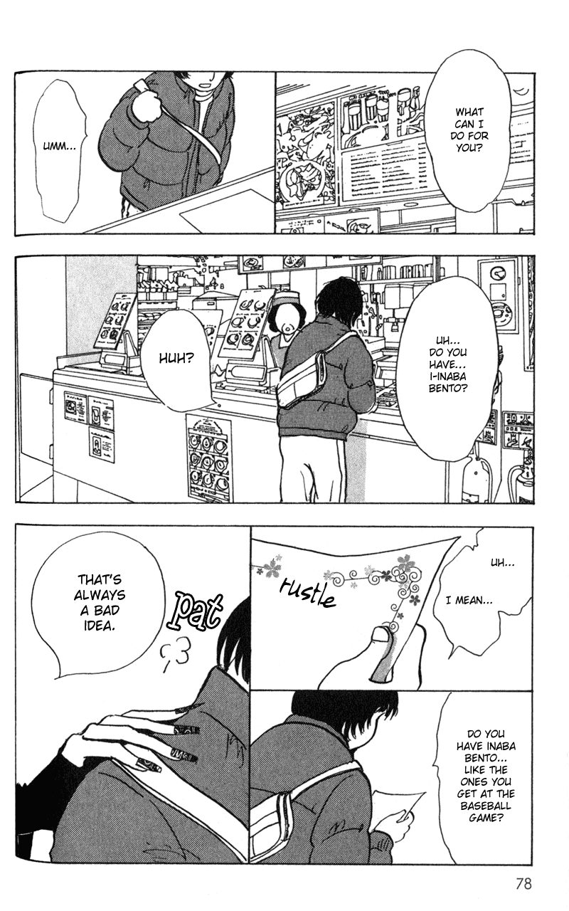 Kechonpa Vol. 1 Ch. 3 第4页