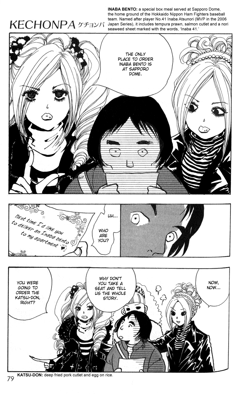 Kechonpa Vol. 1 Ch. 3 第5页
