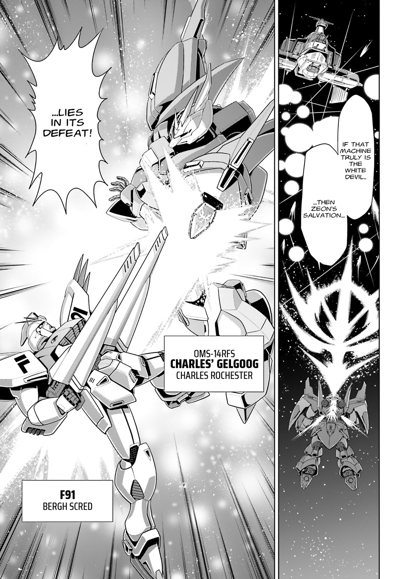 Mobile Suit Gundam F90: Cluster Prologue 第18页