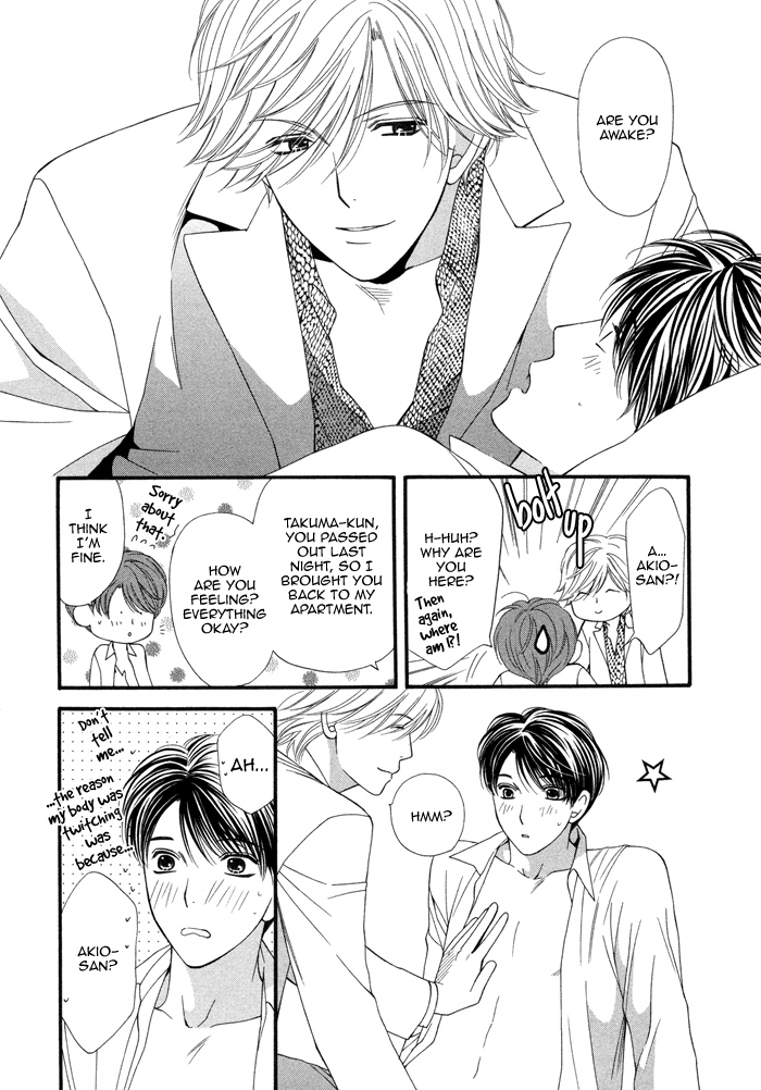 Boku no Ai o Shire! Understand Our Love! 第3页