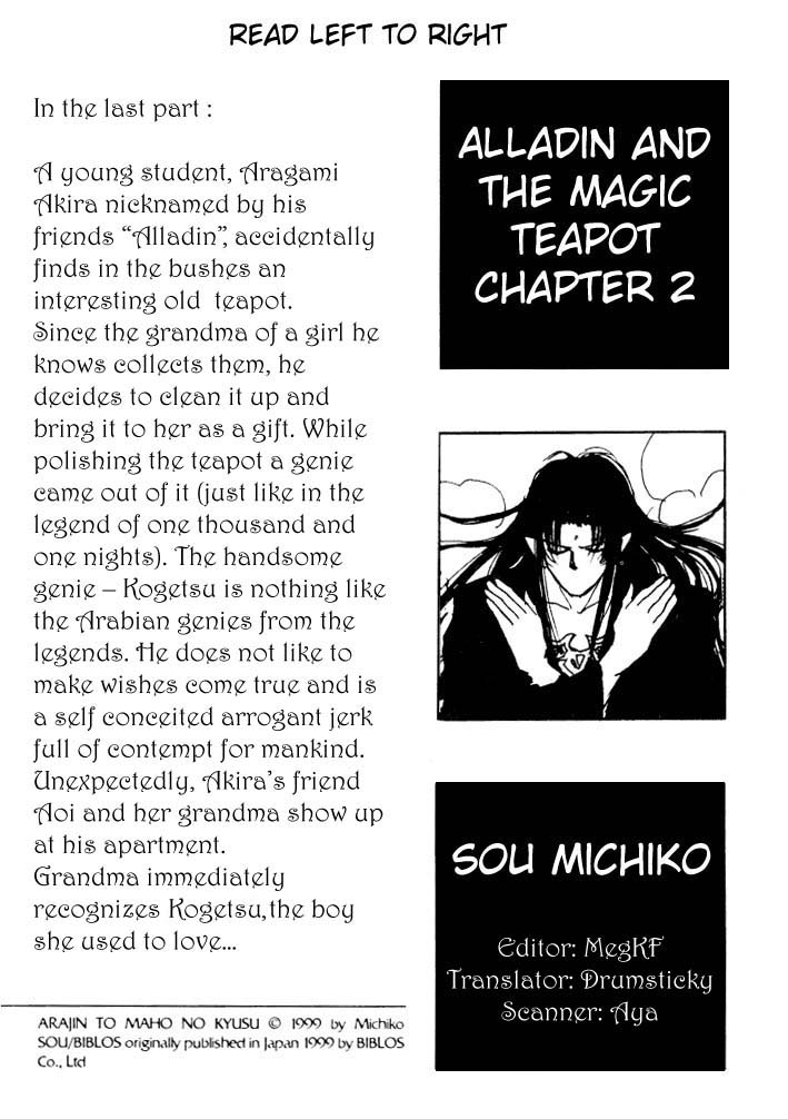 Aladdin to Mahou no Kyuusu Vol. 1 Ch. 2 第1页