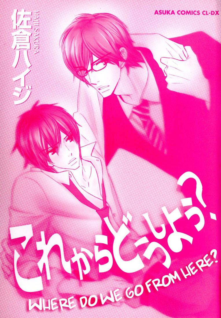 Korekara Doushiyou? 第7页